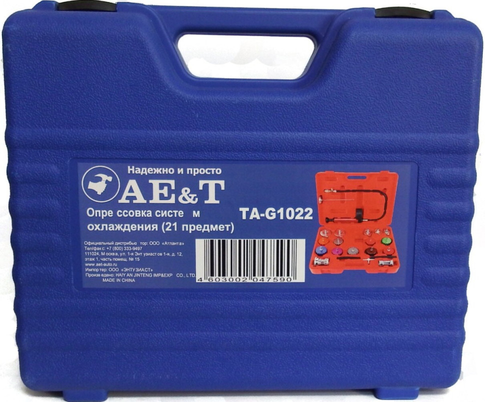 Опрессовка систем охлаждения AE&T TA-G1022 (21 пр.)