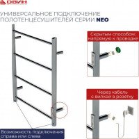 Полотенцесушитель Двин N plaza neo 80/50 (белый)