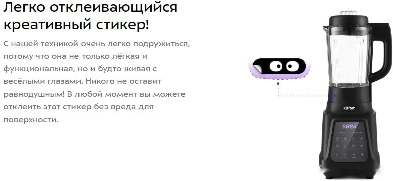 Блендер Kitfort KT-3057