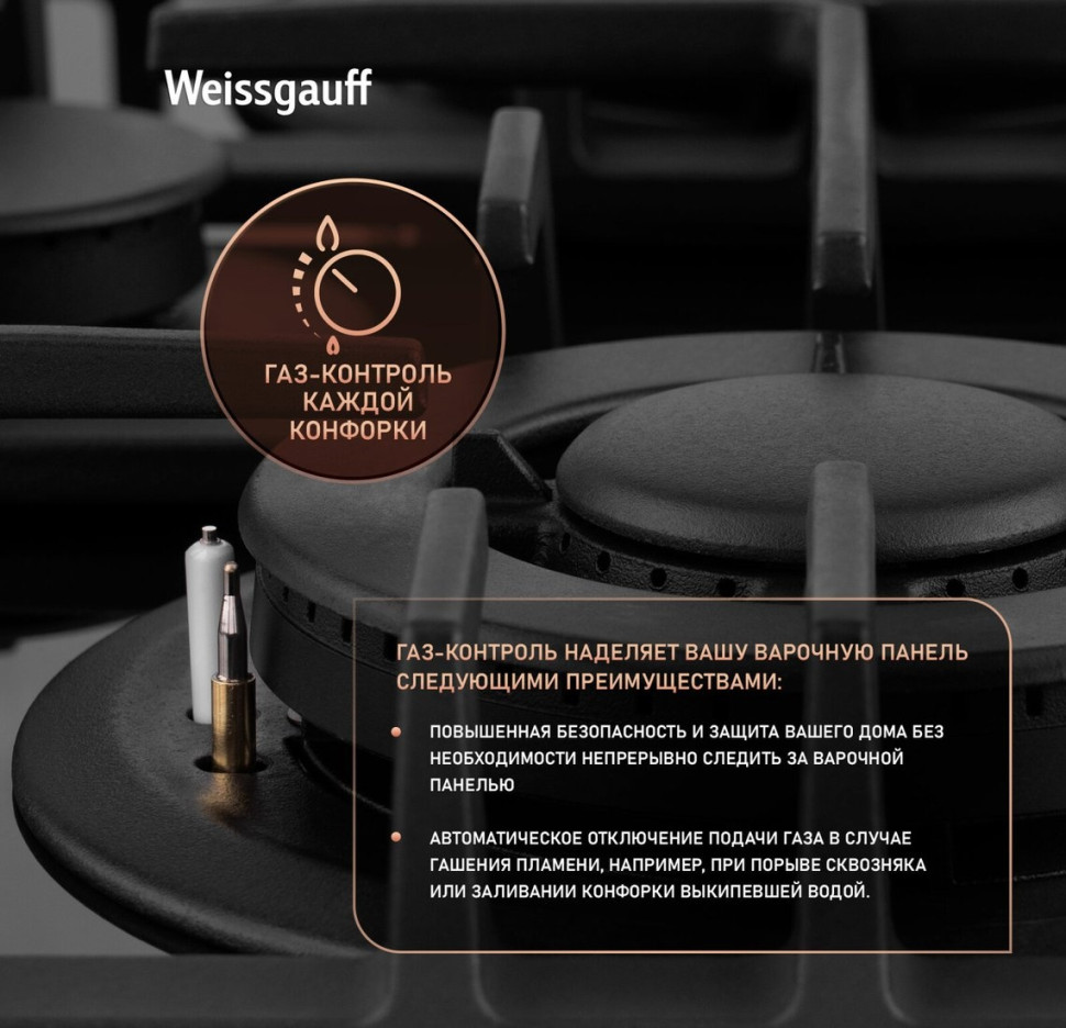 Варочная панель Weissgauff HGG 642 BGH Double Wok Timer