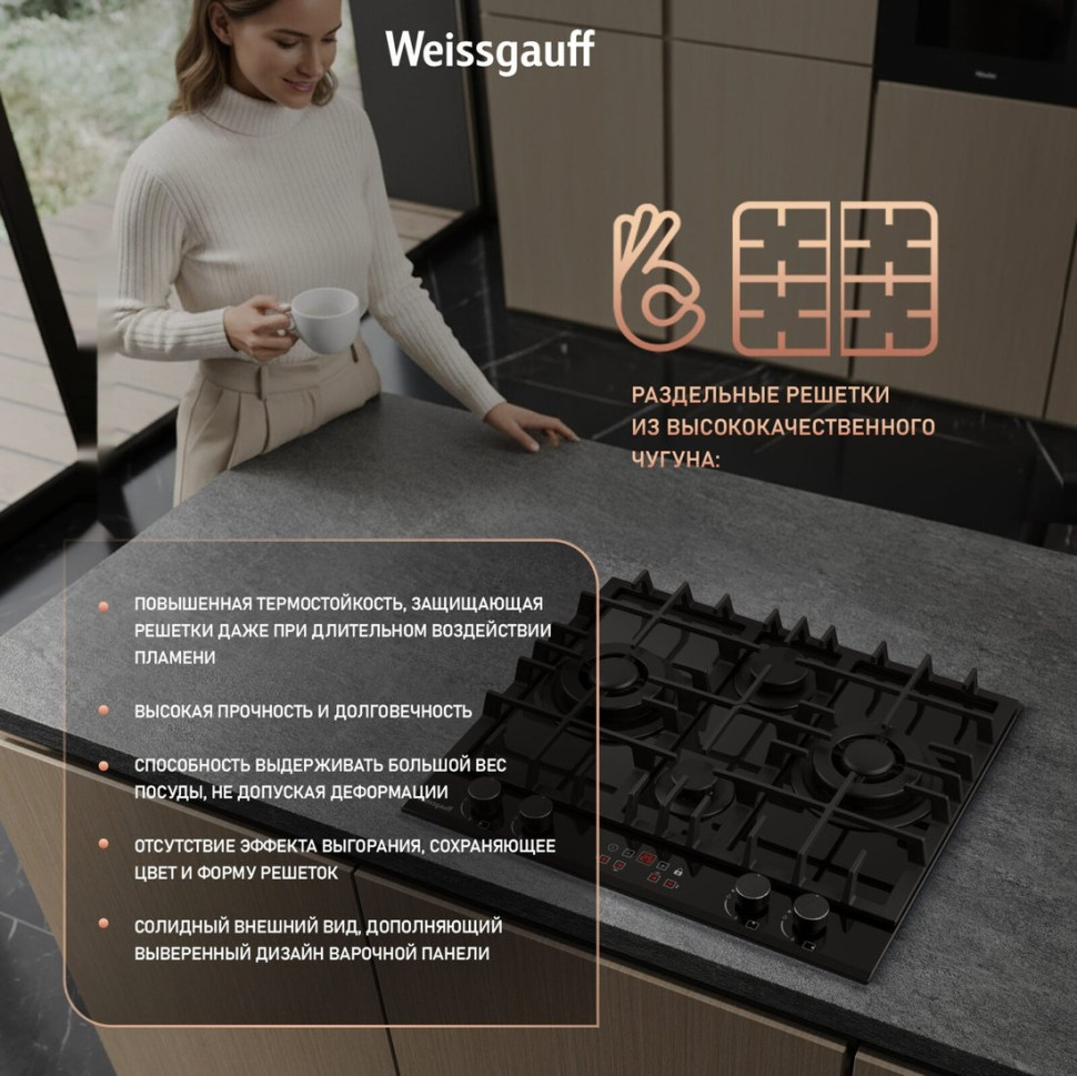 Варочная панель Weissgauff HGG 642 BGH Double Wok Timer