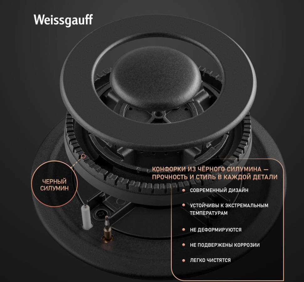 Варочная панель Weissgauff HGG 642 BGH Double Wok Timer