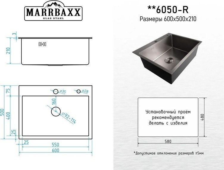 Кухонная мойка Marrbaxx B6050-R Decor (графит)