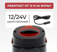 Мультиварка Flymore FM0BY1224V1 (автомобильная)