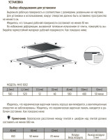 Варочная панель Monsher MHE 6002