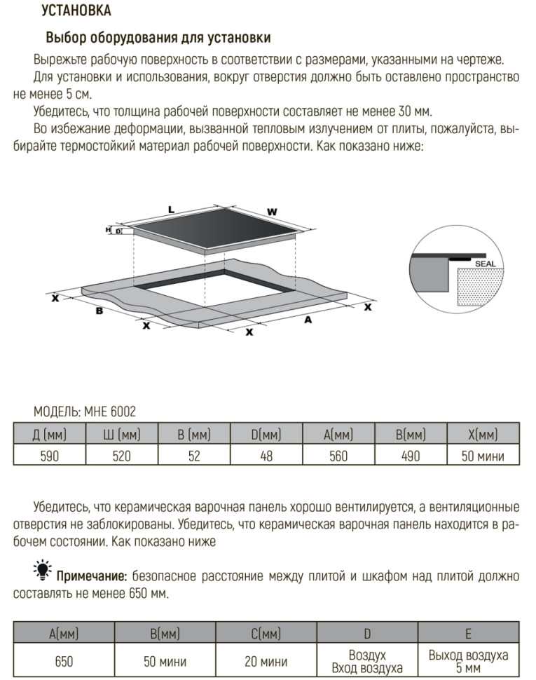 Варочная панель Monsher MHE 6002