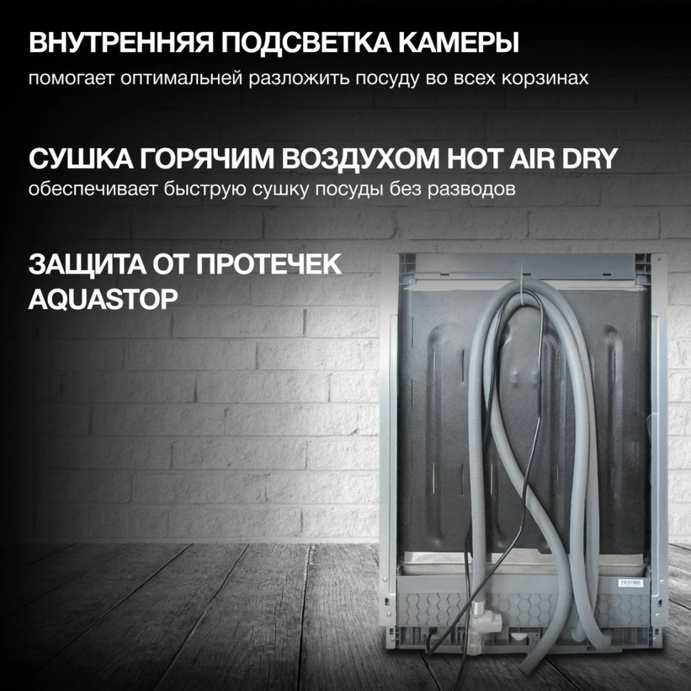 Посудомоечная машина Hyundai HBD 6105