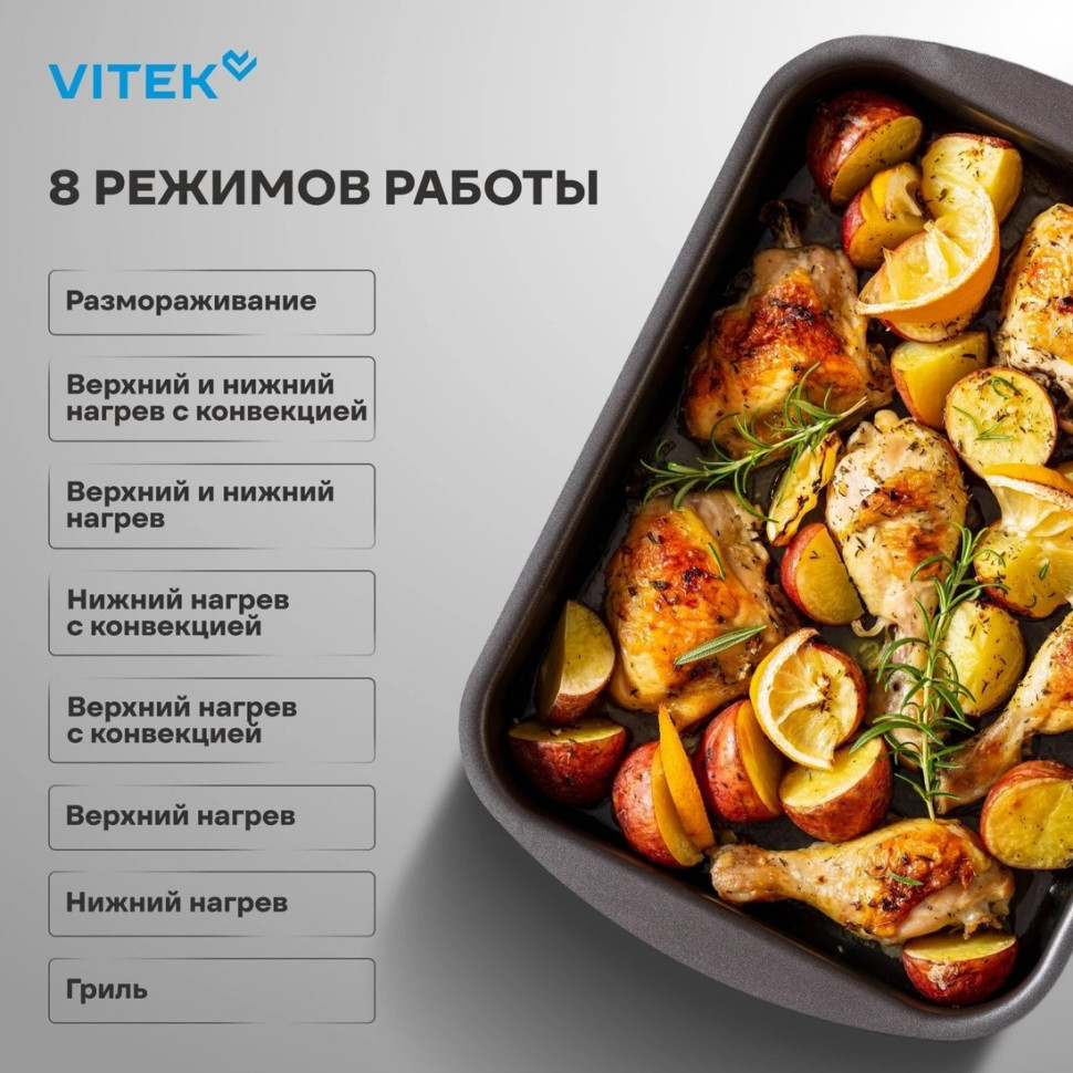 Духовой шкаф Vitek VEO 6380 IX