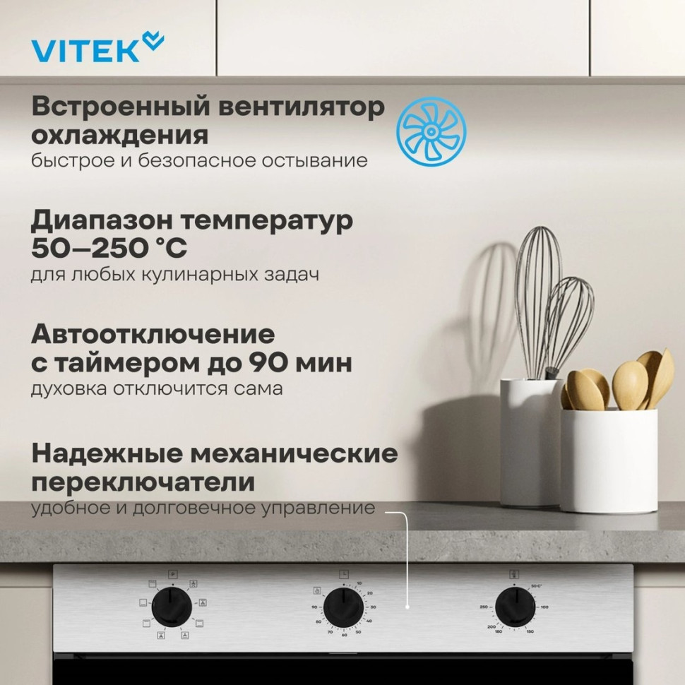 Духовой шкаф Vitek VEO 6380 IX