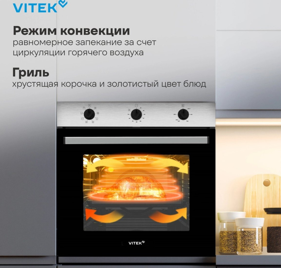 Духовой шкаф Vitek VEO 6380 IX