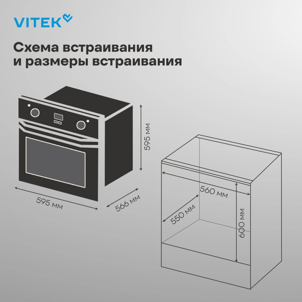 Духовой шкаф Vitek VEO 6380 IX