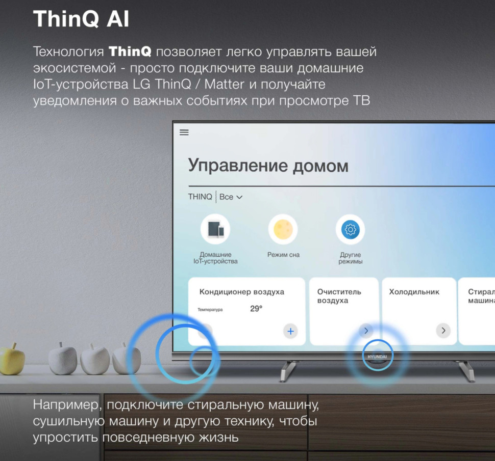 Телевизор Hyundai H-LED32BS5100