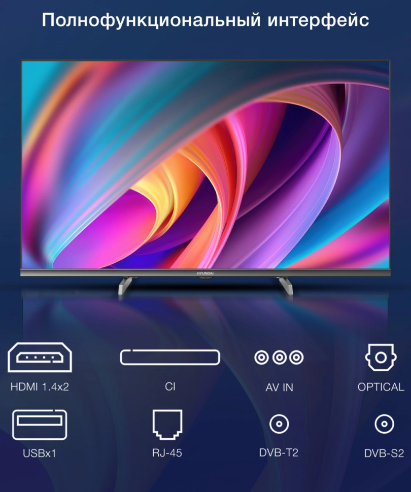 Телевизор Hyundai H-LED32BS5100