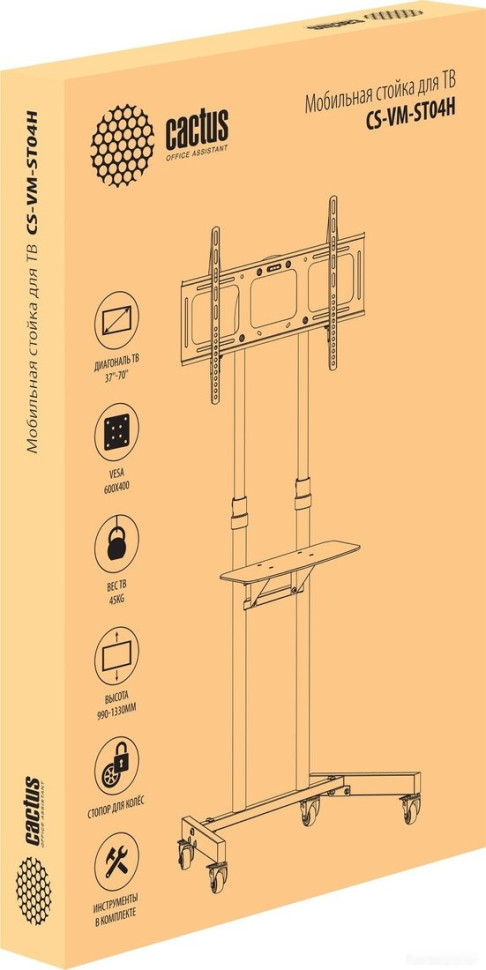 Кронштейн Cactus CS-ST04H