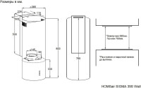 Вытяжка HOMSair Sigma 39S Wall (черный)