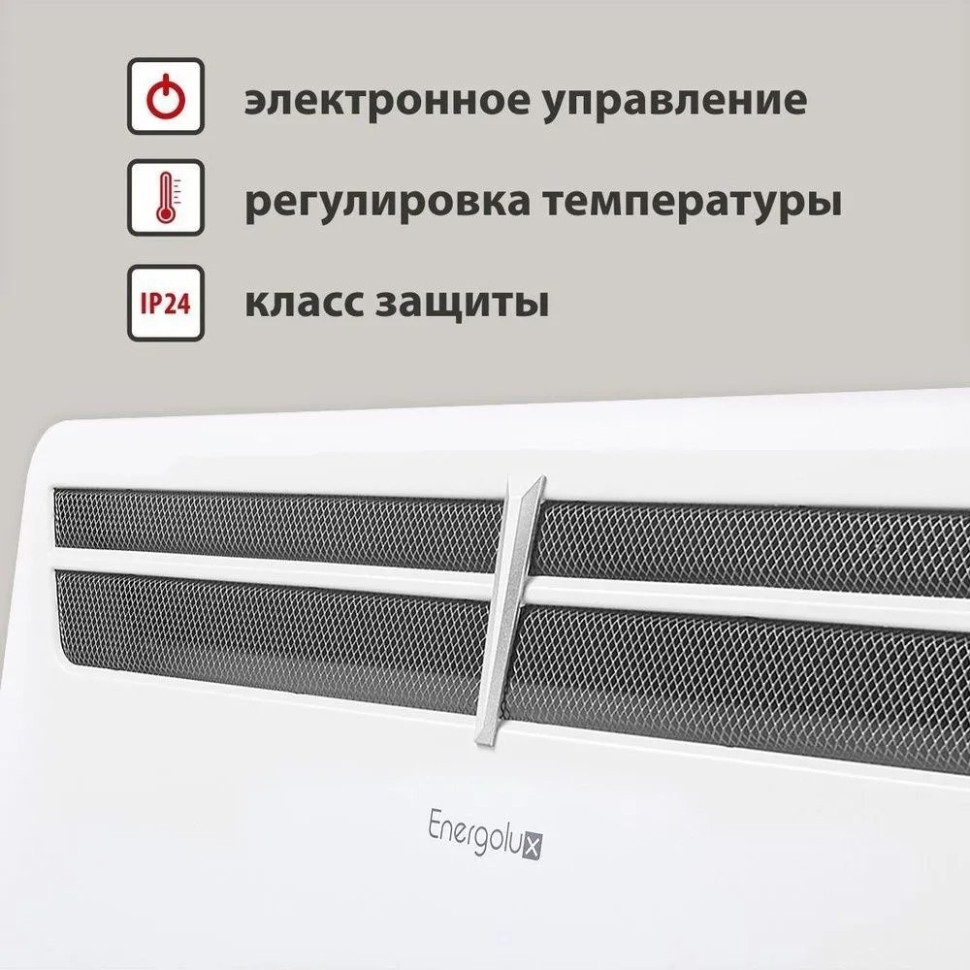 Конвектор Energolux GCH/VE-20