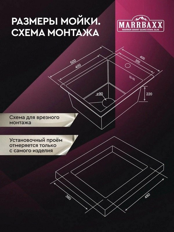 Кухонная мойка Marrbaxx B4050-R (графит)