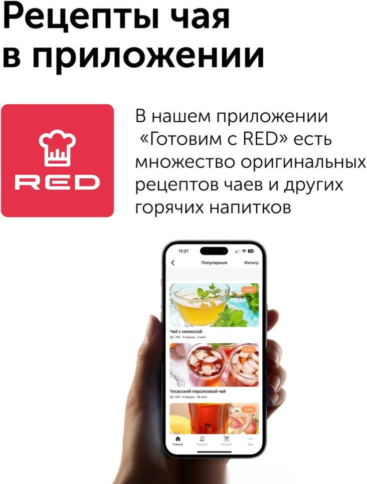 Электрический чайник RED Solution AM101