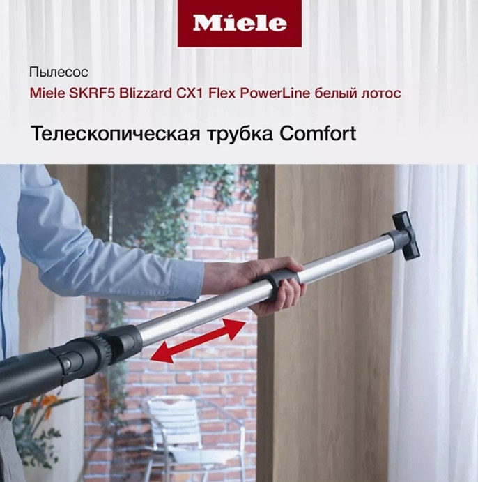 Пылесос Miele SKRF5 Blizzard CX1 Flex Lotus White