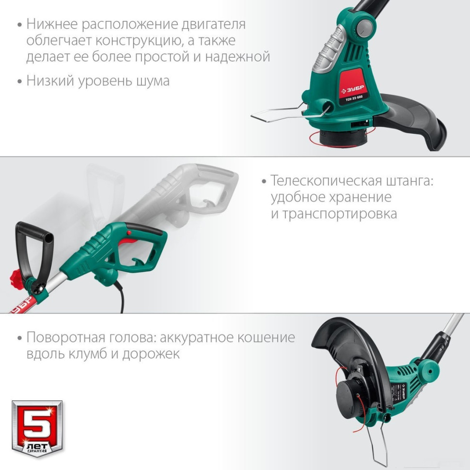 Триммер ЗУБР Мастер ТСН-33-600