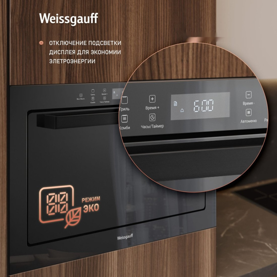 Микроволновая печь Weissgauff HMT-256 TSB