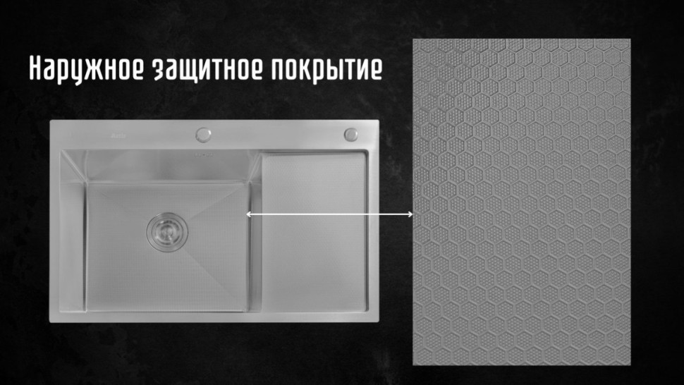 Кухонная мойка Astir Decor Satin C78x51L (с сифоном, дозатором и коландером)