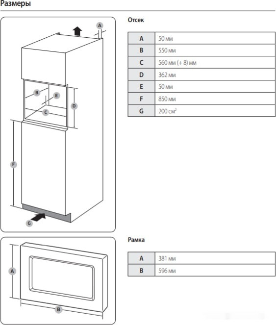 Микроволновая печь Samsung MS23A7013AB/BW