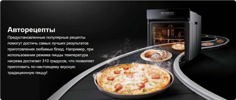 Духовой шкаф HAIER HOX-FP5RACG