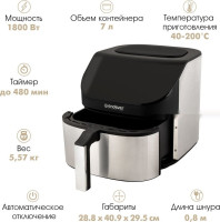 Аэрогриль Endever AF-129