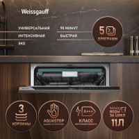 Посудомоечная машина Weissgauff BDW 6035 Autoopen Timer Floor