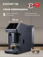 Кофемашина Polaris PACM 2048SW