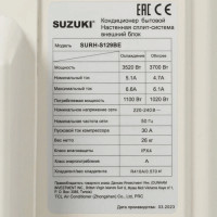 Кондиционер Suzuki SUSH-С129BE