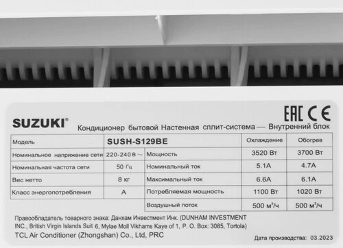 Кондиционер Suzuki SUSH-С129BE