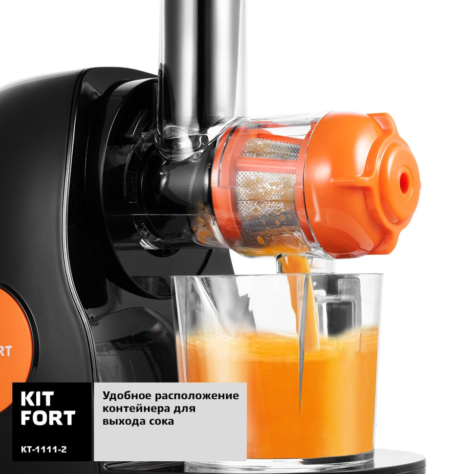 Соковыжималка Kitfort KT-1111-2 (Orange)