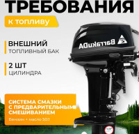Лодочный мотор BarrakuDA HD15FHS