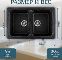 Кухонная мойка Saniteco Vetus (черный)