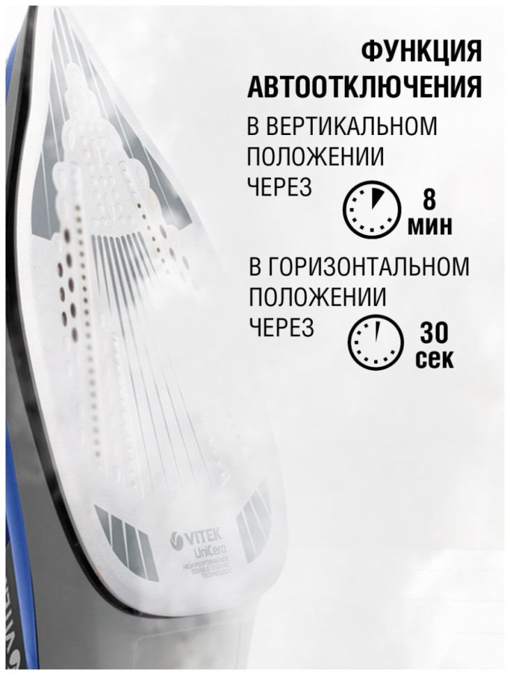 Парогенератор Vitek VT-2430