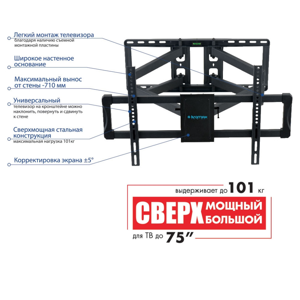 Кронштейн Kromax ATLANTIS-70 (Black)