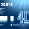 Кондиционер CENTEK CT-65MDC10