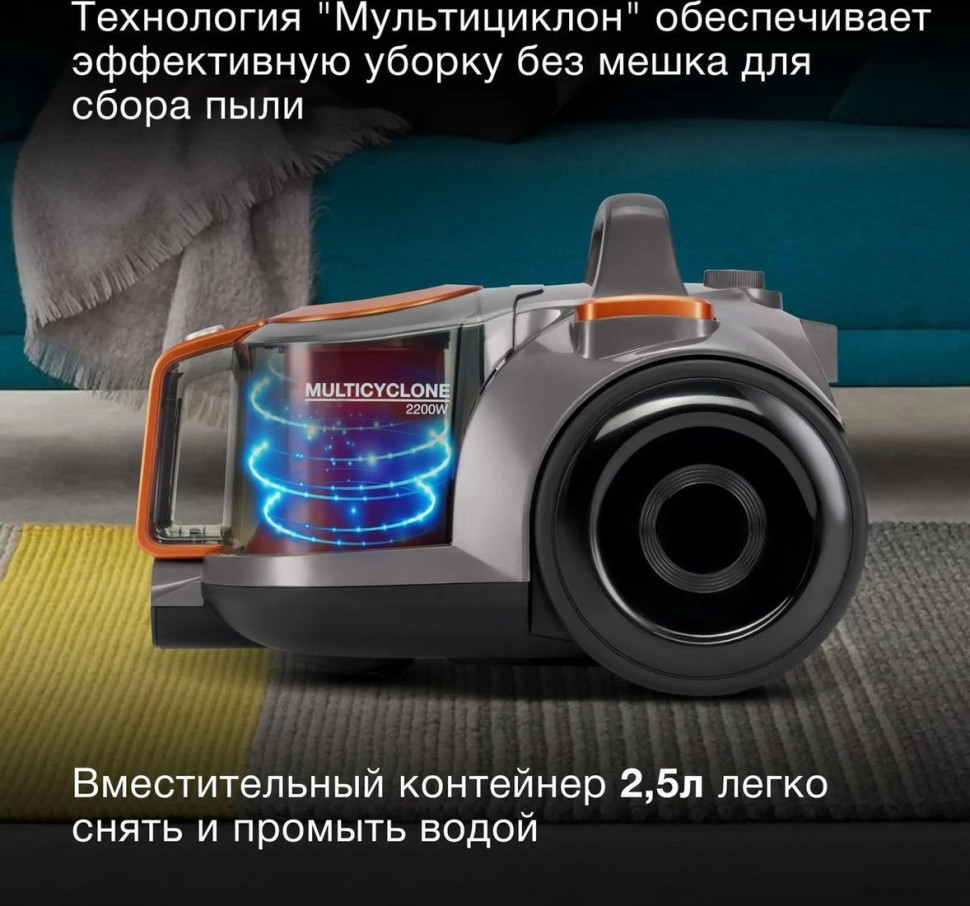 Пылесос Hyundai HYV-C5450