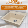 Кухонная мойка Saniteco Mare (бежевый)