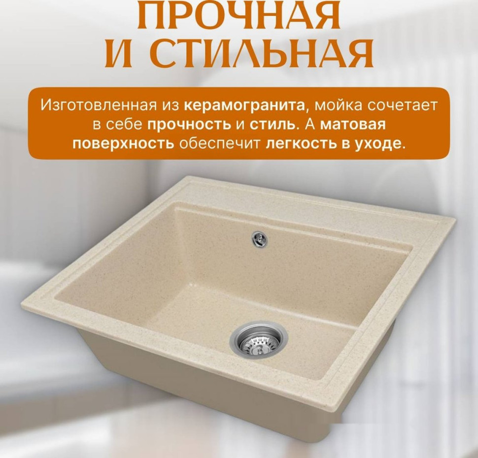 Кухонная мойка Saniteco Mare (бежевый)
