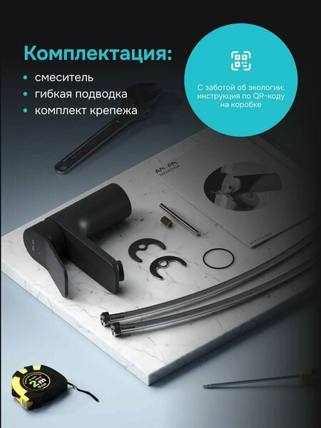 Смеситель Am.Pm F88A02122 (черный)