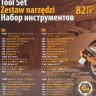 Универсальный набор инструментов Forstime FT-4821-5 (82 предмета)