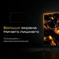 Телевизор Quantum 75U7BQ