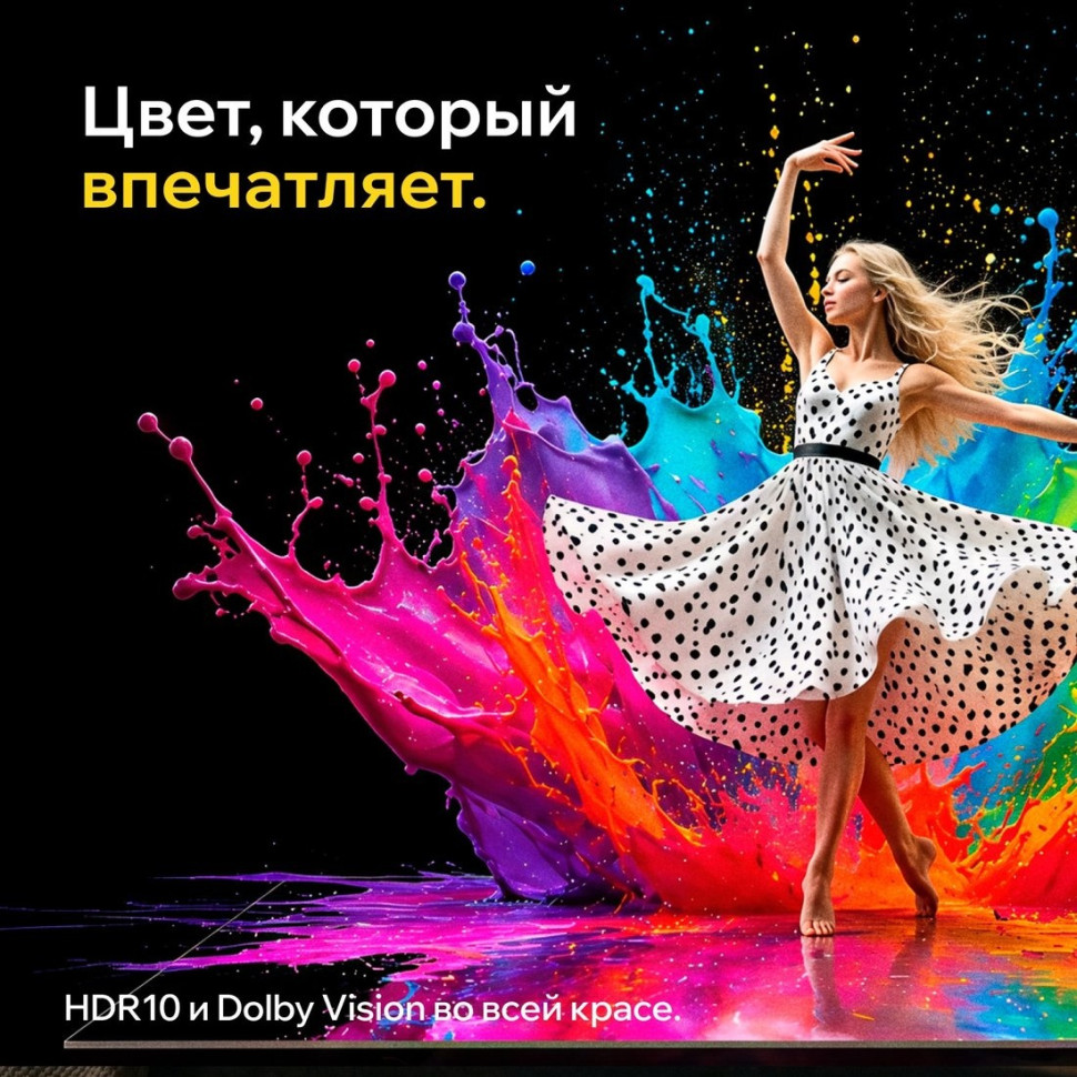 Телевизор Quantum 75U7BQ