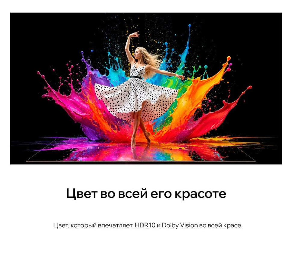 Телевизор Quantum 75U7BQ