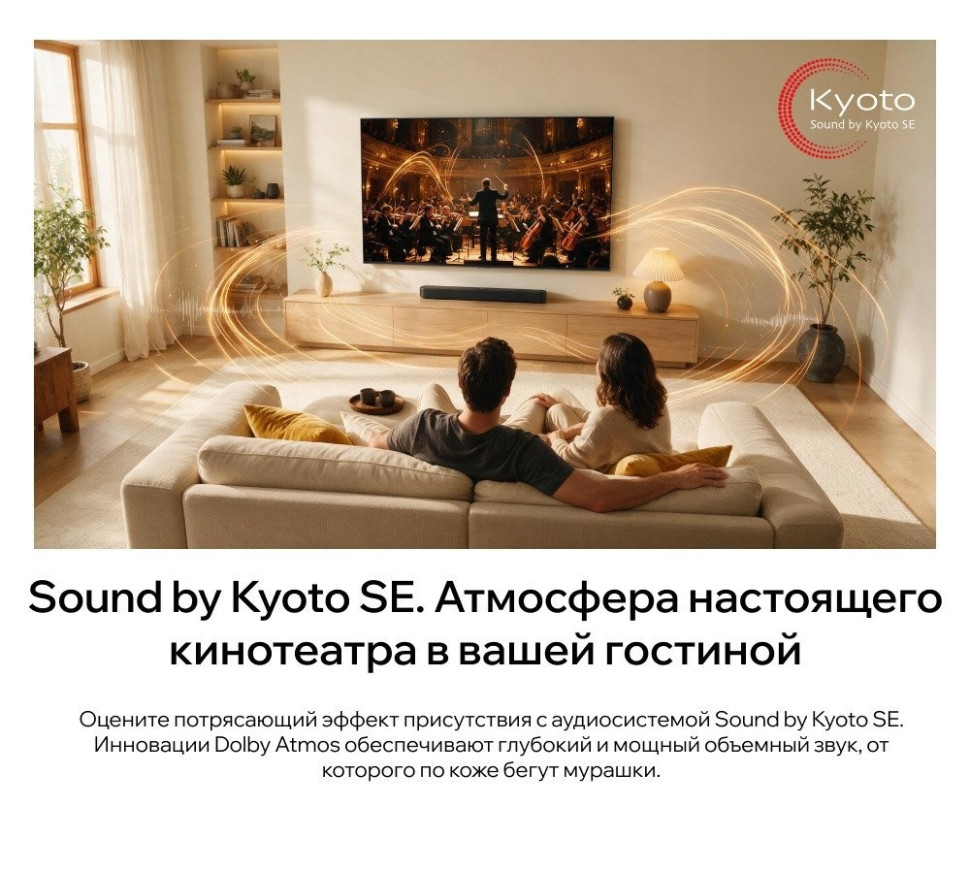 Телевизор Quantum 75U7BQ