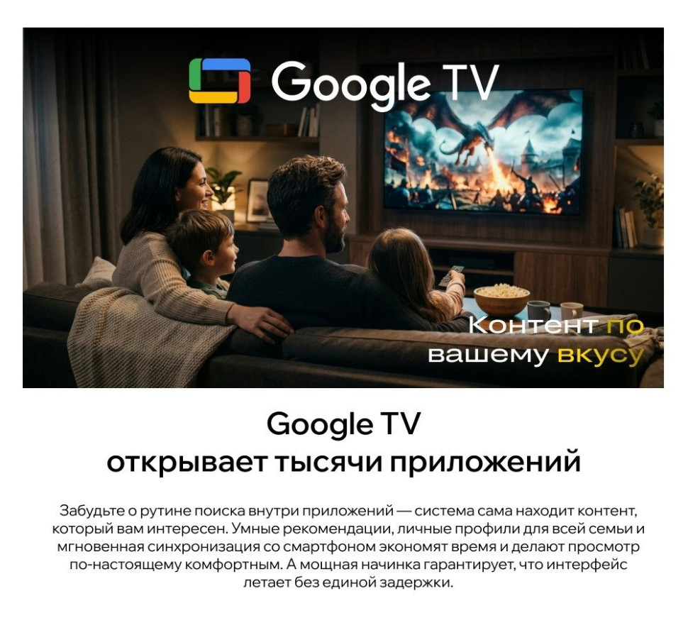 Телевизор Quantum 75U7BQ