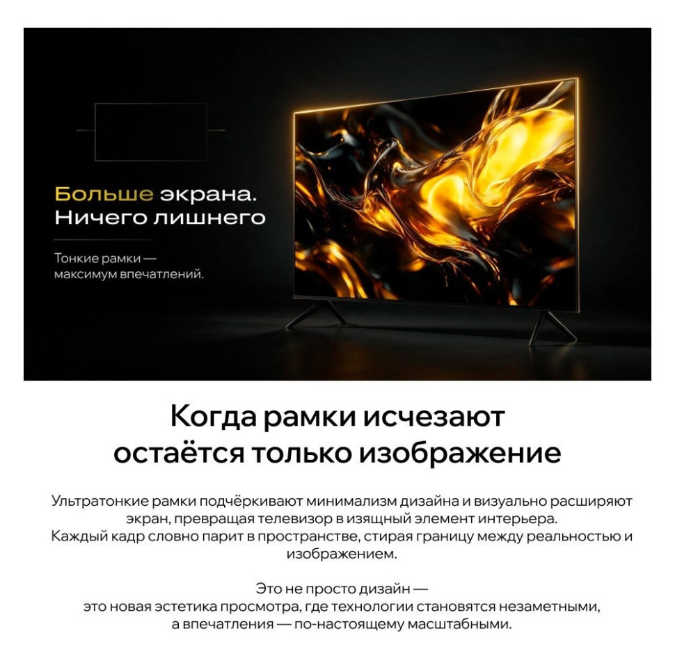 Телевизор Quantum 75U7BQ